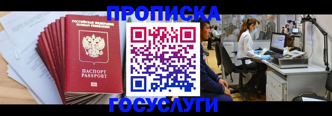 миграционный учет в Кирове