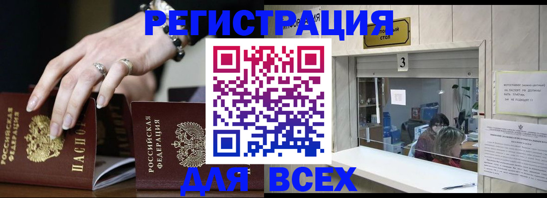 где прописаться в Кирове