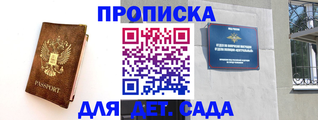 временная регистрация гарантия в Кирове