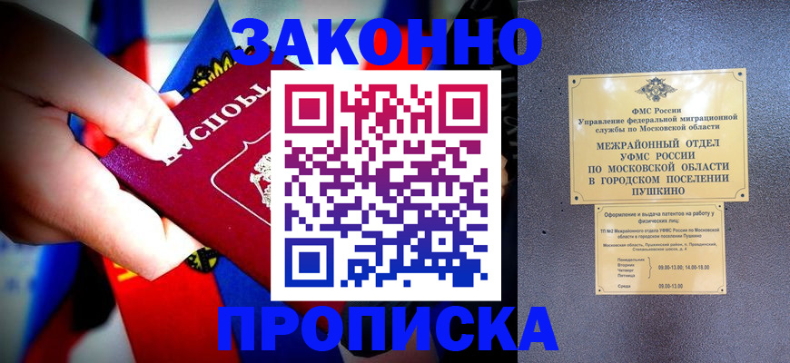 прописка для кредита в Кирове