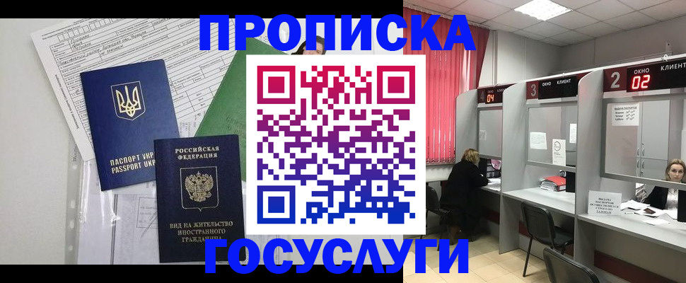 прописка для кредита в Кирове